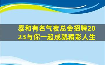 洛阳酒吧招聘